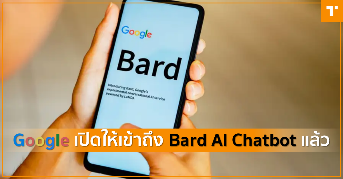 Google เปิดให้เข้าถึง Bard AI Chatbot แล้ว – TechTalkThai