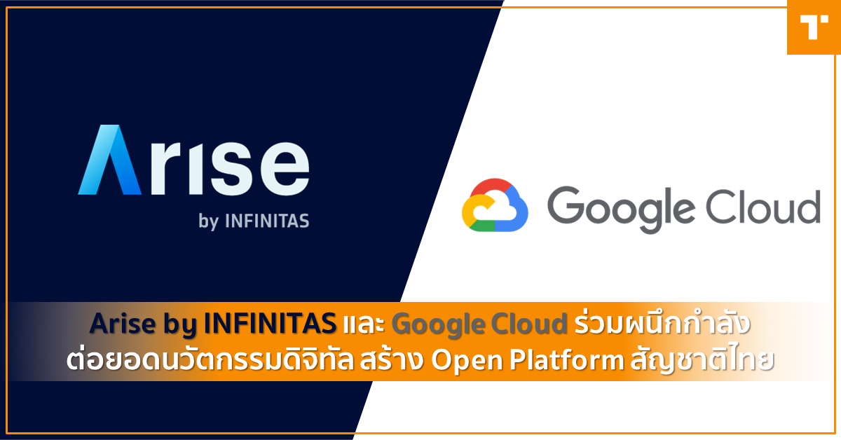 Arise by INFINITAS และ Google Cloud ร่วมผนึกกำลัง ต่อยอดนวัตกรรมดิจิทัล ...