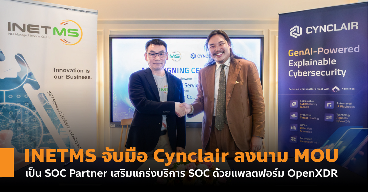 INETMS จับมือ Cynclair ลงนาม MOU เป็น SOC Partner เสริมแกร่งบริการ SOC ...