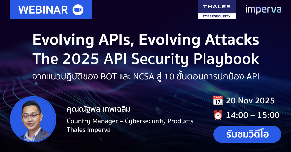 [Video Webinar] Evolving APIs, Evolving Attacks – The 2025 API Security ...