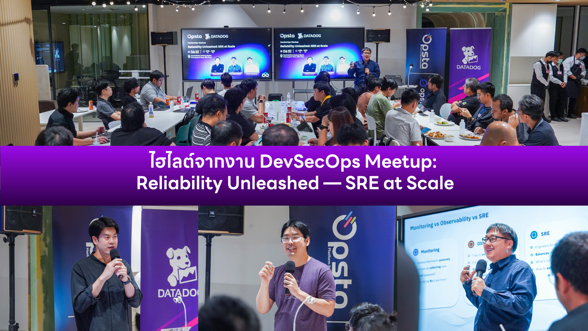 ไฮไลต์จากงาน DevSecOps Meetup : Reliability Unleashed — SRE at Scale ...
