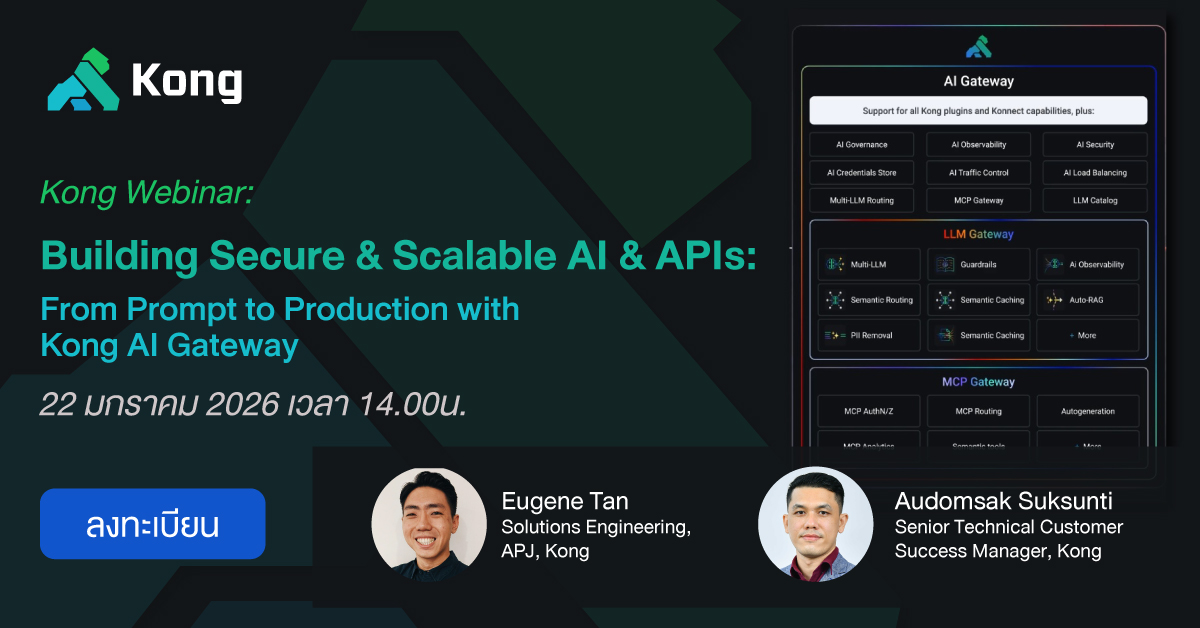 Kong Webinar : Building Secure $ Scalable AI & APIs: From Prompt to Production with Kong AI Gateway [22 ม.ค. 2026 – 14.00น.]