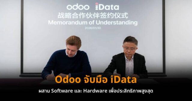 Odoo จับมือ iData ผสาน Software และ Hardware เพื่อประสิทธิภาพสูงสุด ...