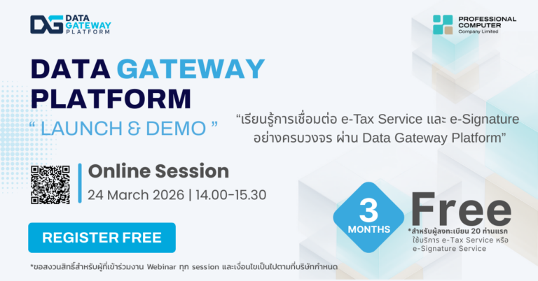 Pcc Training Platform PCC Webinar: Data Gateway Platform แพลตฟอร์มกลางสำหรับธุรกรรมภาษีครบ ...