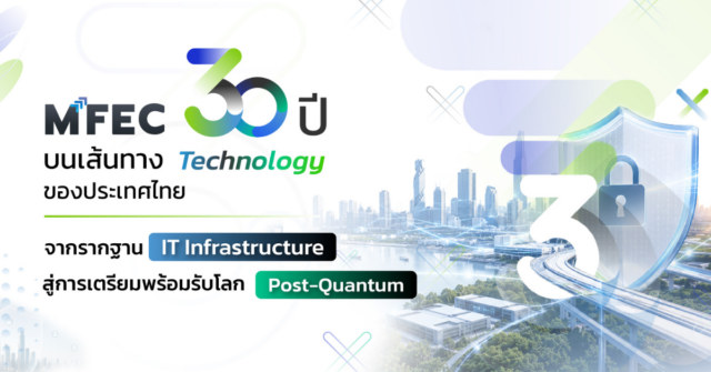 MFEC Celebrates 30th Anniversary, Aiming to Elevate Thailand's IT Infrastructure for the Quantum Era