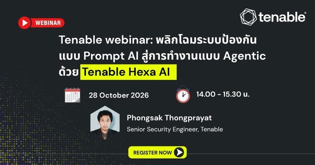 Tenable to Host Webinar on Leveraging AI Technology to Enhance Cybersecurity
